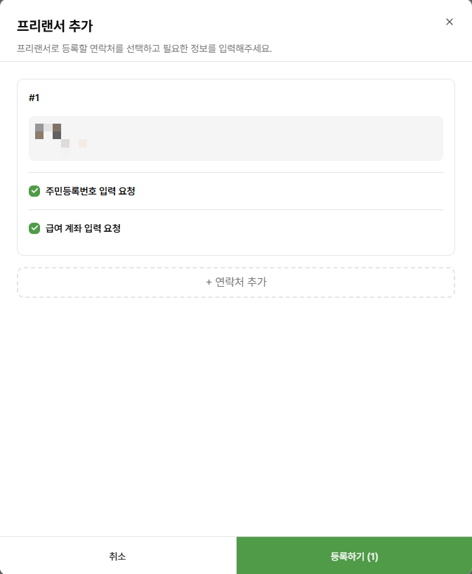 free_invite.png