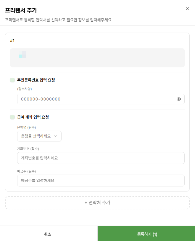 optional_invite.png